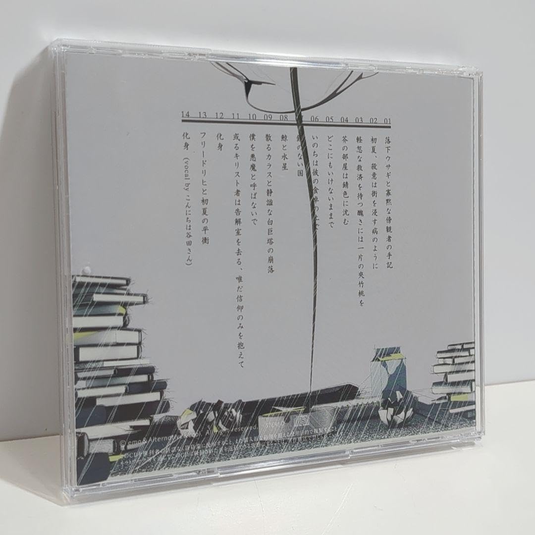 彼は天井から見ている こんにちは谷田さん キタニタツヤ ボーカロイド 同人 音楽 Amazon.co.jp: 彼は天井から見ている こんにちは谷田さん