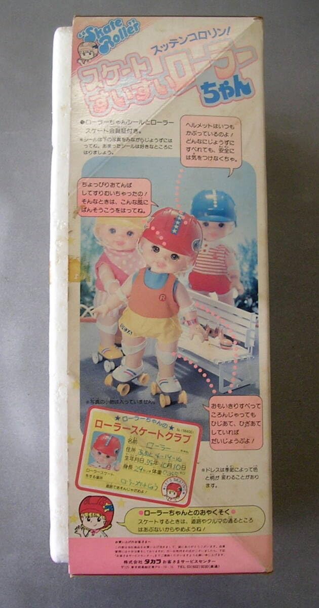 Amazon.co.jp: おもちゃTAKARA スケートすいすい スッテンコロリン