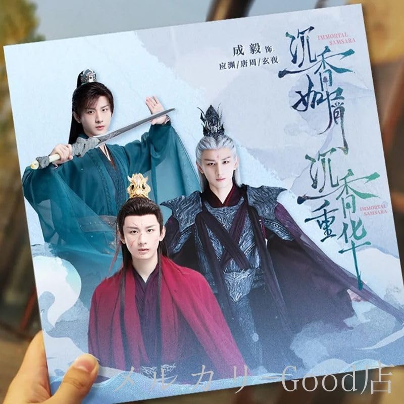 Amazon.co.jp: 華流ドラマ 中国俳優チョンイー成毅 写真集中国ドラマ