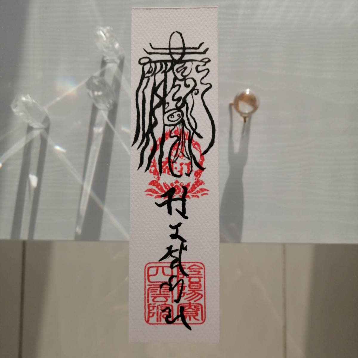 除魔退鬼之御秘符[OSDFF]一年有効　陰陽師四雲謹製 Amazon.co.jp: 除魔退鬼之御秘符 陰陽師四雲謹製 手書き : Toys