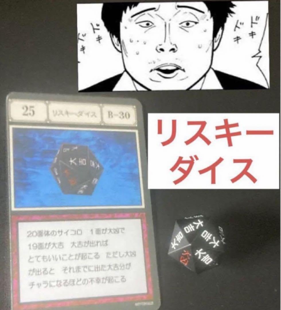 ハンターハンター　リスキーダイス　カード ハンター×ハンター リスキーダイス ＆ カード 海外輸入品」 jo
