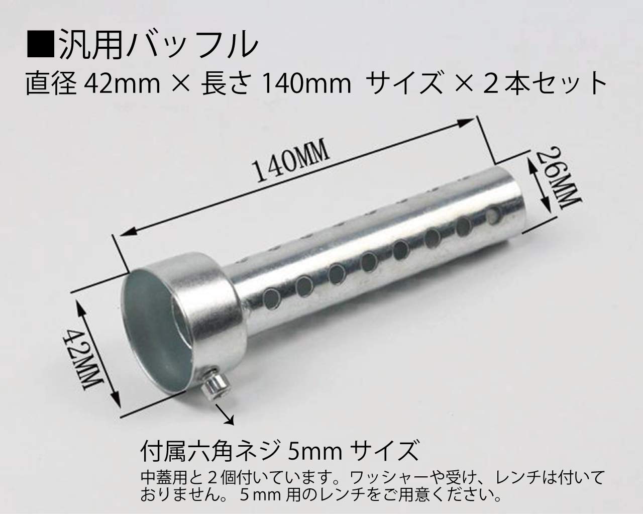 Amazon | ヒロワールドトレード バッフル インナーサイレンサー