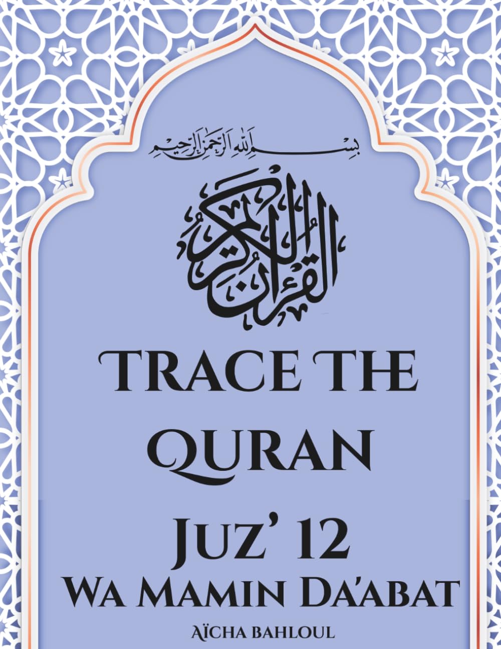 Trace the Quran Juz'12 Wa Mamin Da'abat (Juz by Juz: The Quranic Arabic Tracing Collection)
