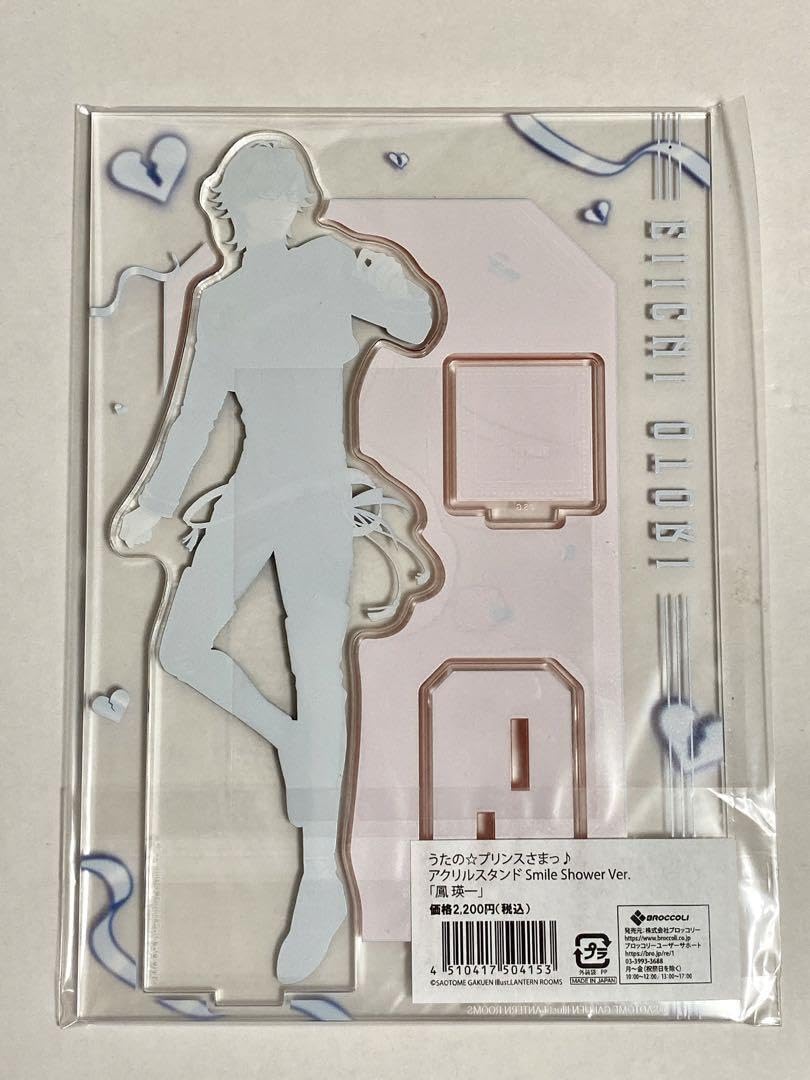 Amazon.co.jp: うたプリ Smile Shower Ver. アクスタ 特典カード 鳳瑛
