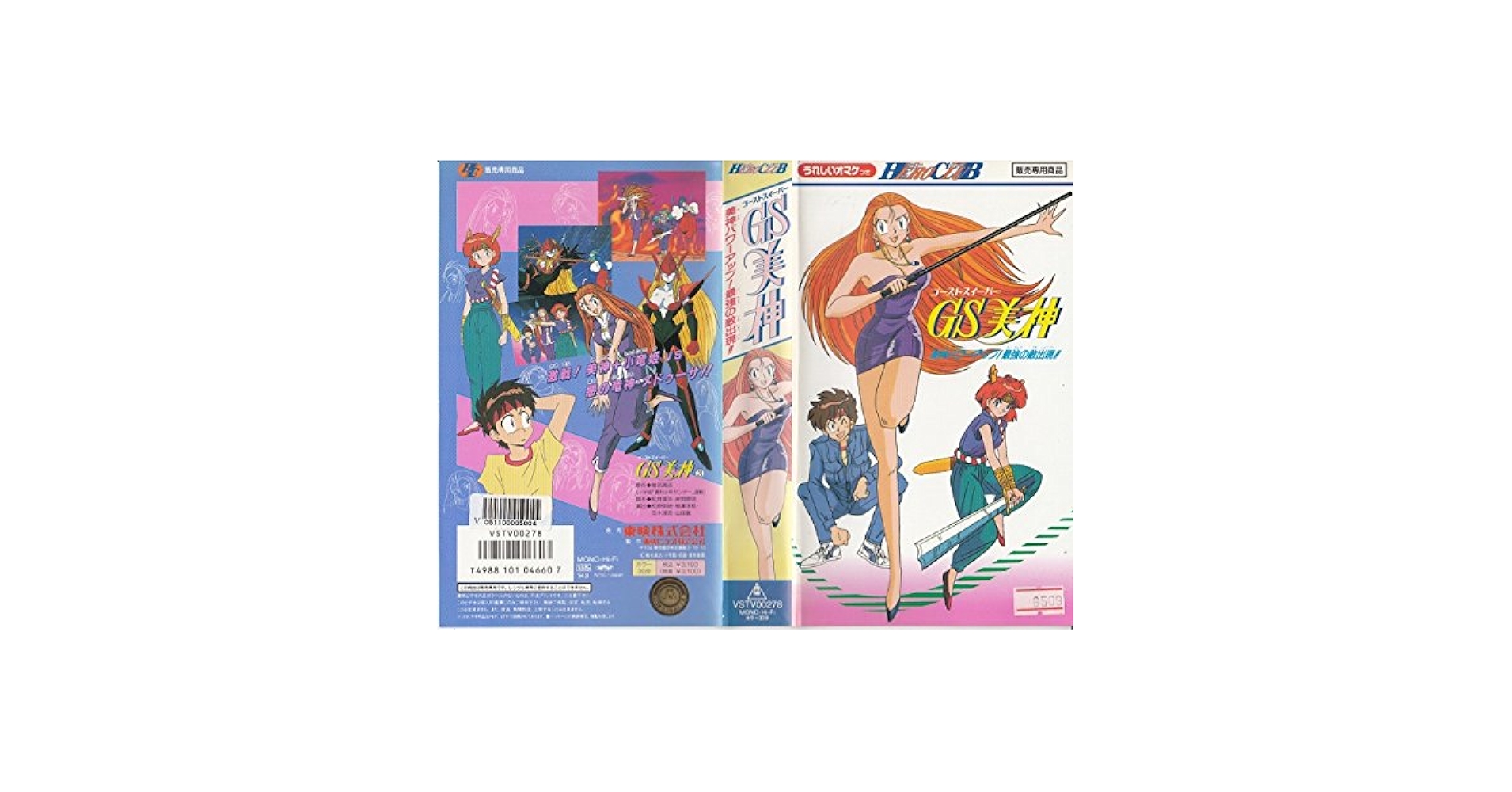 ＧＳ美神ＶＨＳ 9点 Amazon.co.jp: GS美神 Vol.6 [VHS] : 家電＆カメラ