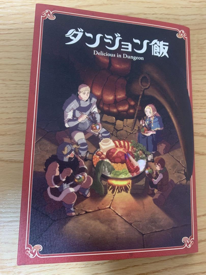 Amazon.co.jp: ダンジョン飯 特典 九井諒子 映画 入場者特典 : おもちゃ