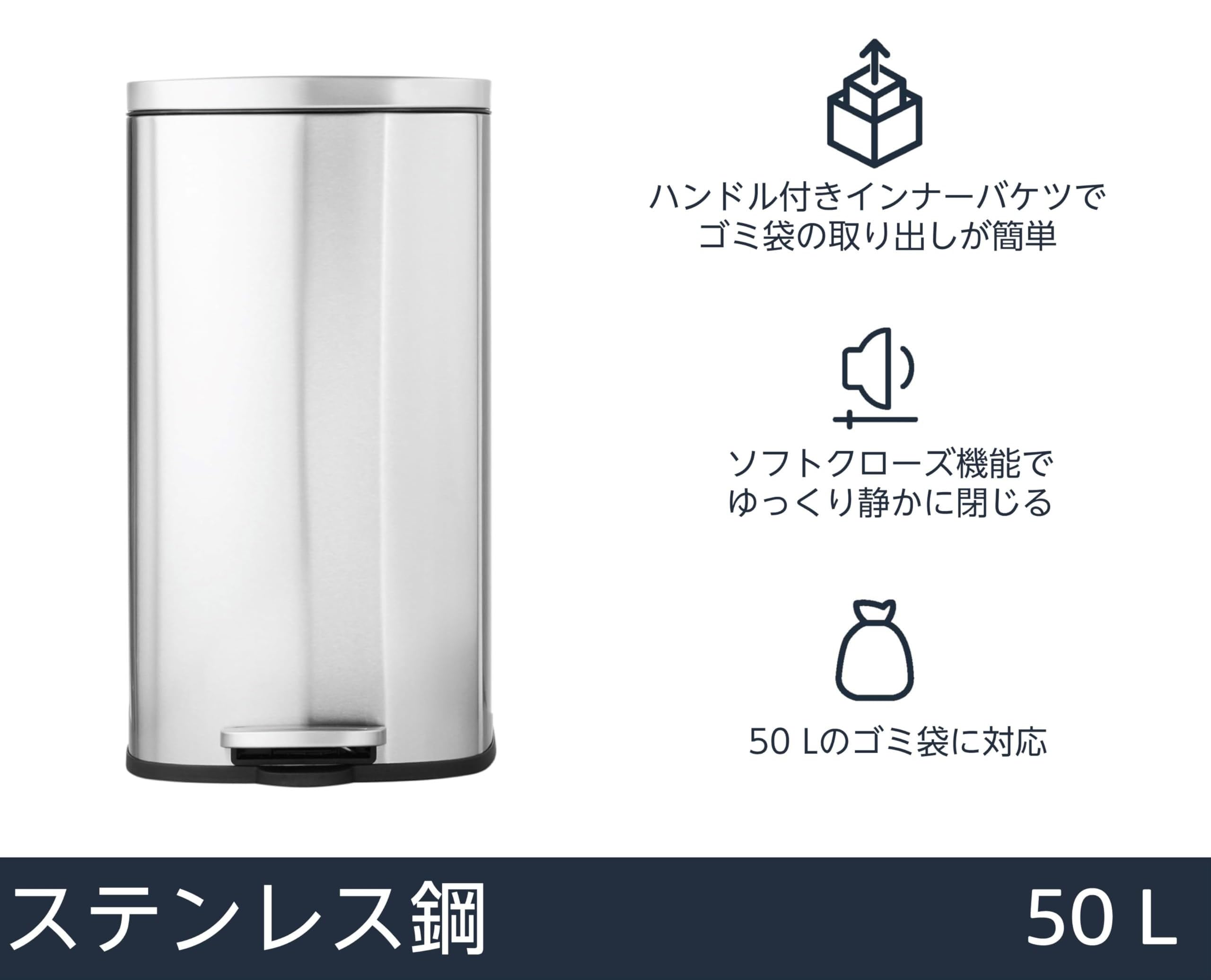 Amazon｜ゴミ箱 50L(50リットル) ソフトクローズ 静音 ふた付き