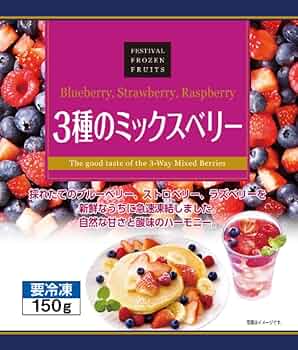 専用アイテム ミックスベリー 4種のミックスベリー 500g 冷凍 (イチゴ/ブルーベリー
