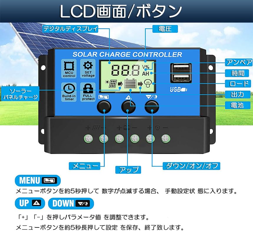 Amazon | ソーラーチャージ コントローラー 20A 30A 12V 24V 鉛蓄電池
