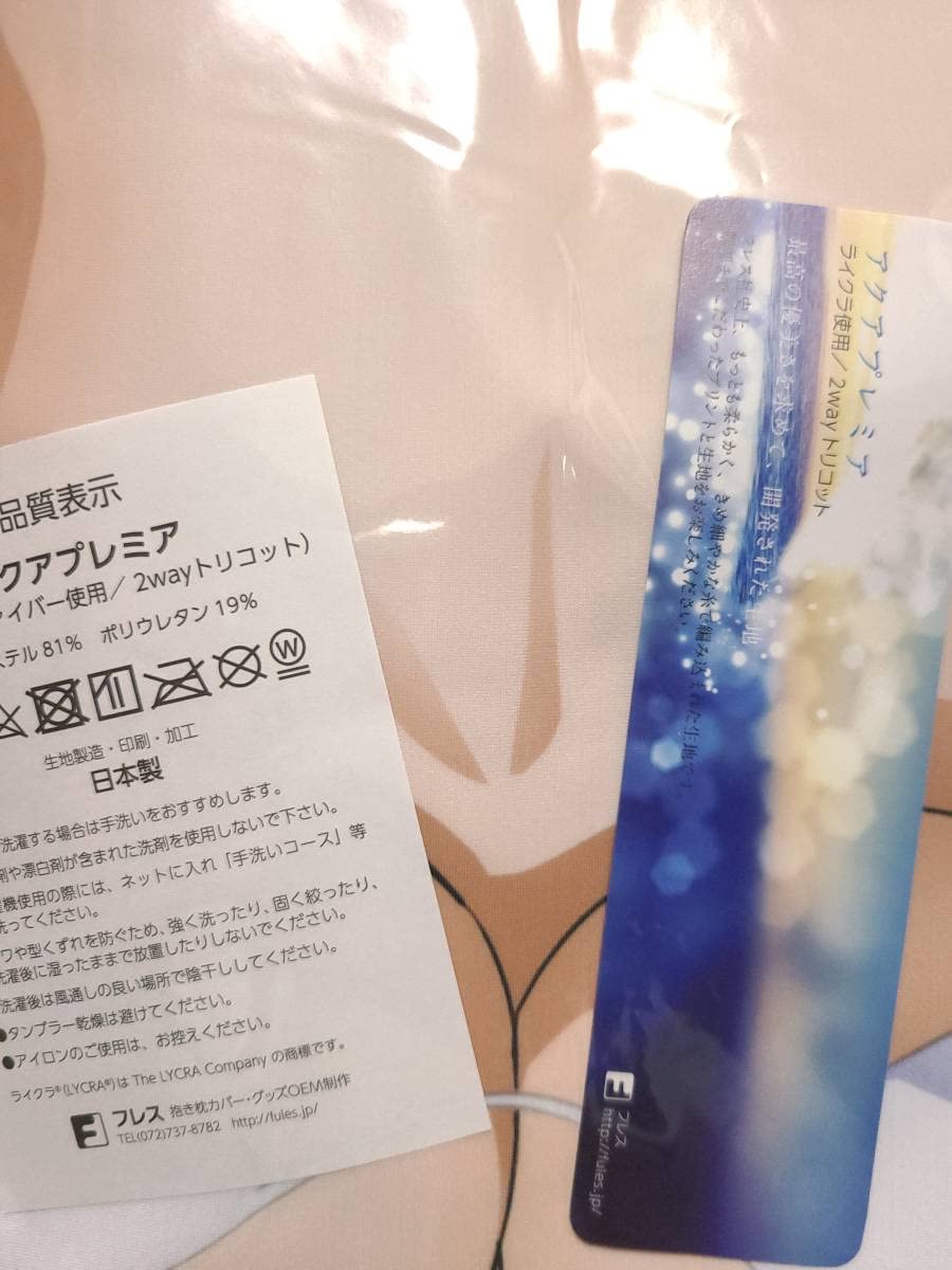 Amazon | 正規品 抱き枕カバー 立花響 ウェディングビキニ ぶるぶれ 花 