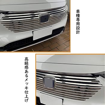 Amazon | TARCELL 新型 ヴェゼル RVに対応 フロントグリル