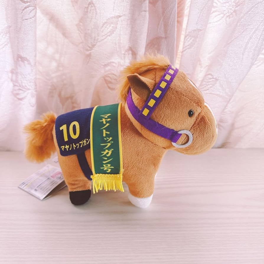 第40回　有馬記念　マヤノトップガン　ぬいぐるみ 第40回 有馬記念 マヤノトップガン ぬいぐるみ