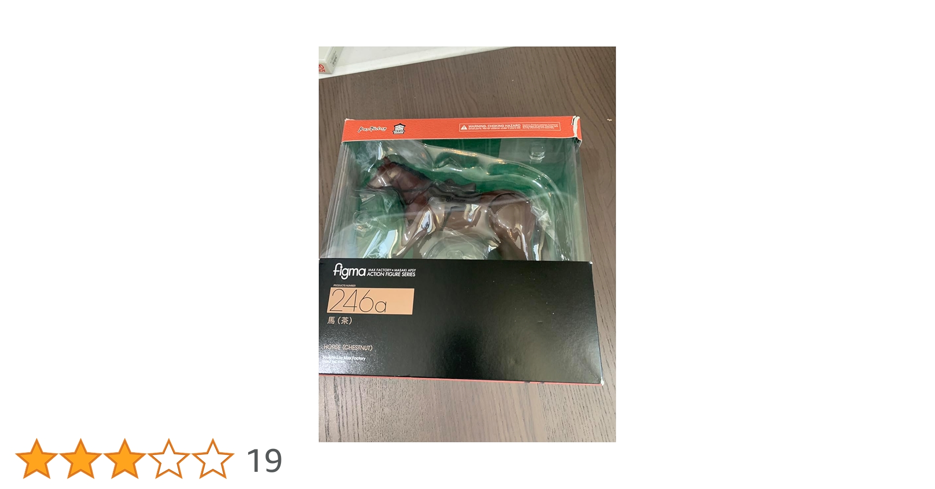 Amazon.co.jp: figma 馬 (茶) 約16cm ABS&ATBC-PVC製 塗装済み