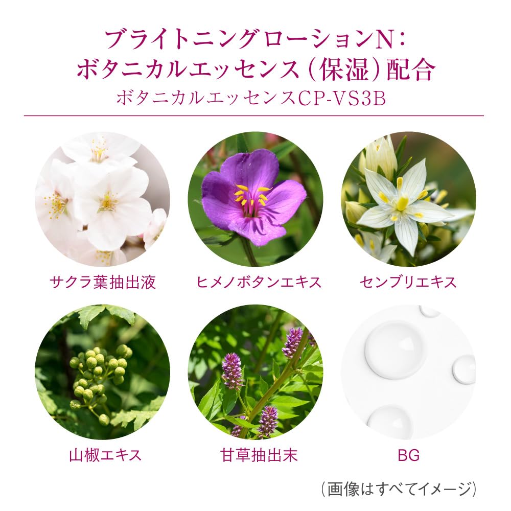 Amazon.co.jp: トワニー ブライトニングローションNⅡ 化粧水 180ml