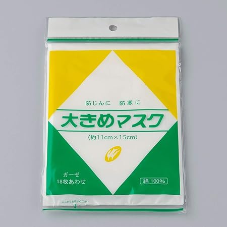 Amazon 大きめマスク ガーゼマスク トモナリ衛生材料 布マスク