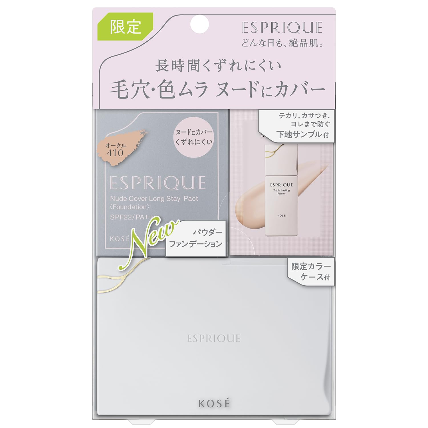 新品未使用　ESPRIQUE 下地　ファンデーション　おまとめ割 Amazon.co.jp: ESPRIQUE エスプリーク ファンデーション ヌード