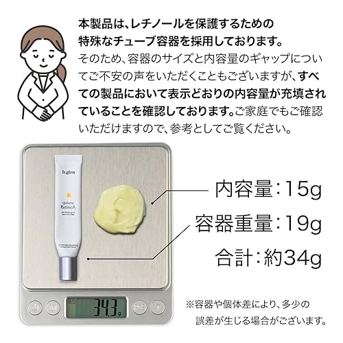 Miniatura 9 de b.glen QuSome RetinoA | Retinol (vitamina A) | Ácido retinoico tocoferilo (vitaminas A y E) | Squalane | Manteca de karité orgánica | Repara arrugas