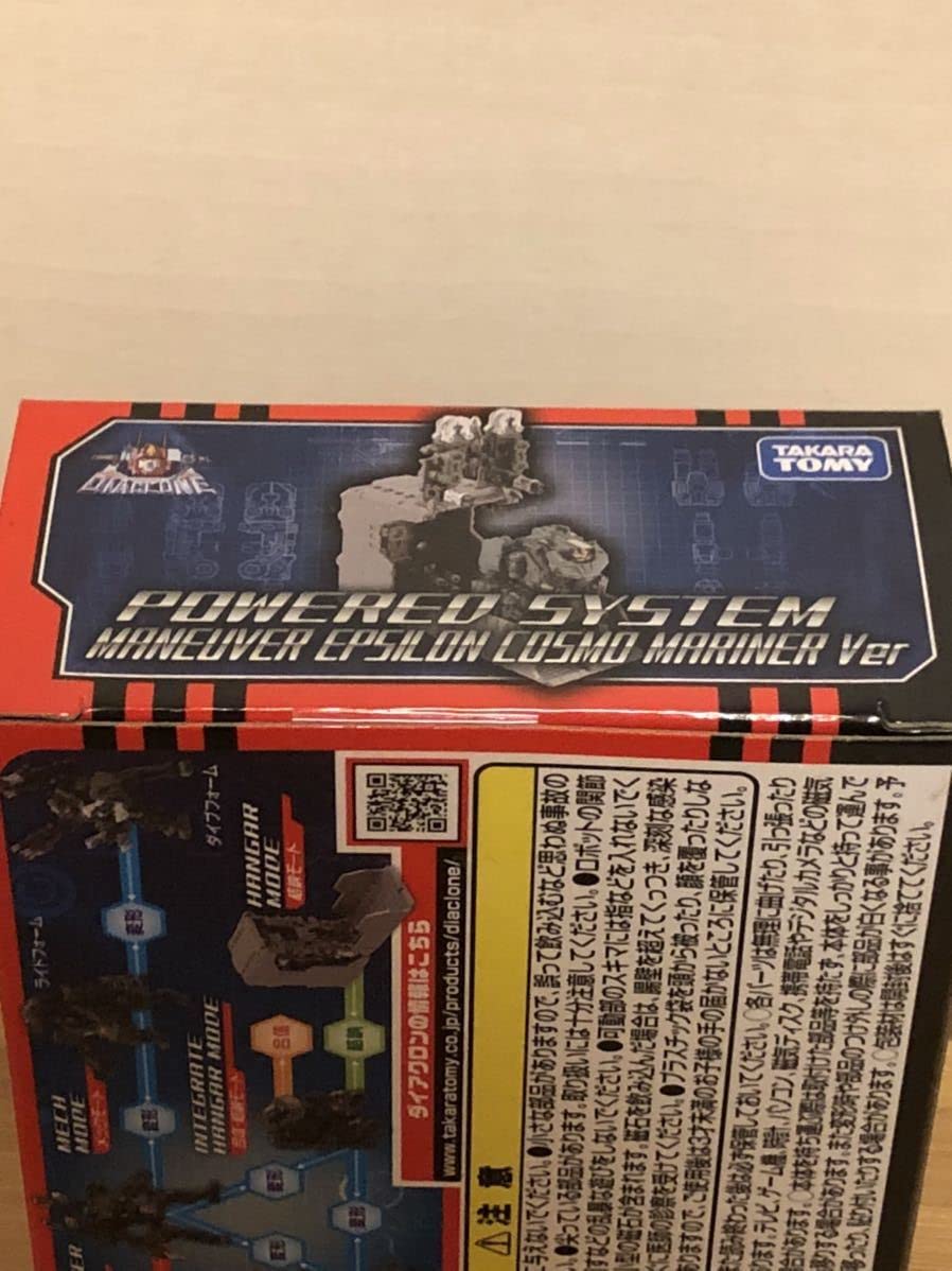 Amazon.co.jp: ダイアクロン DA-49 パワードシステム マニューバ