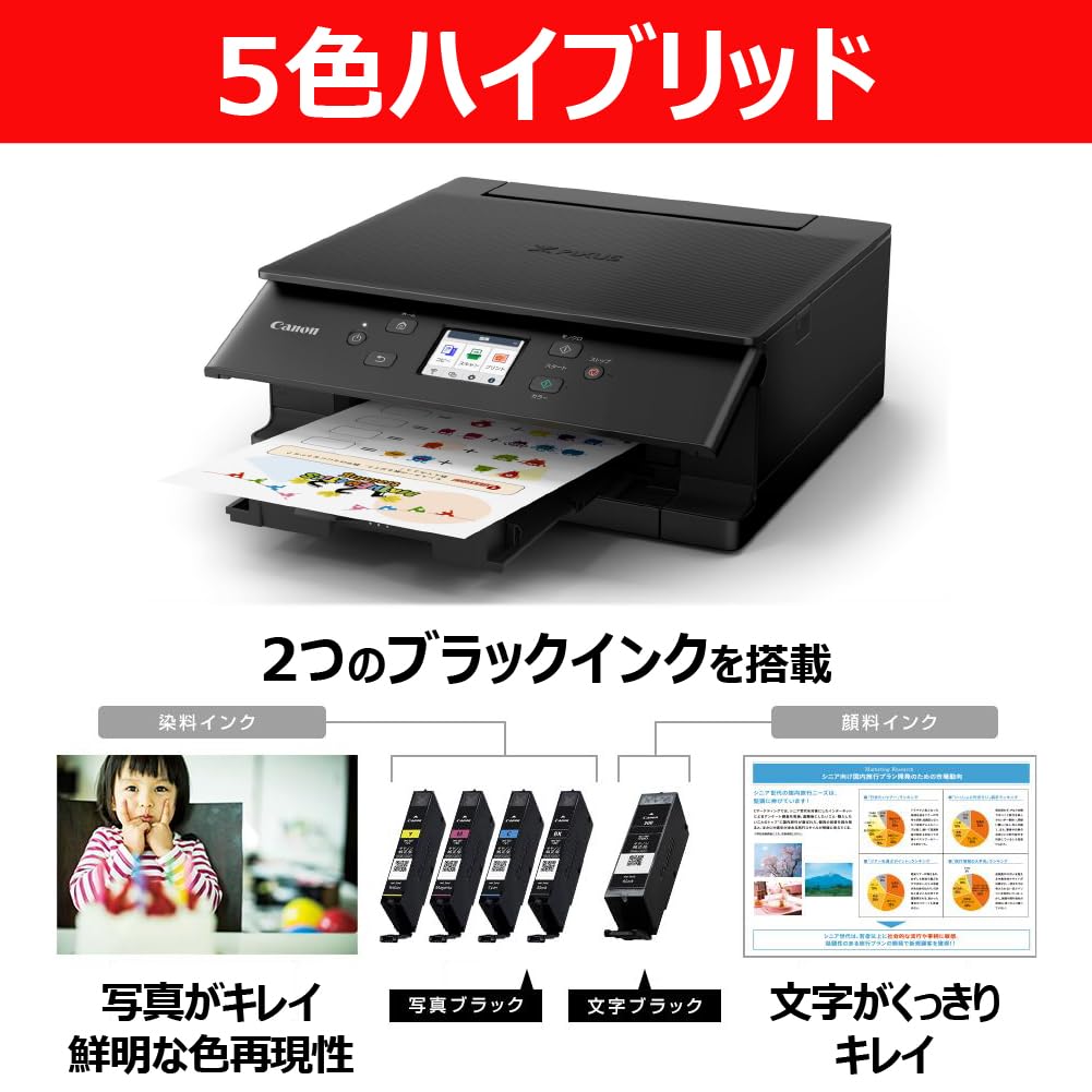 New”2025年 秋 キヤノン インクジェット複合機 TS5630 Amazon.co.jp: ”New”2025年 秋 キヤノン インクジェット複合機 TS5630