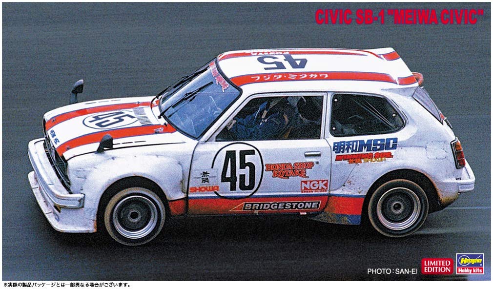 Amazon | ハセガワ 1/24 シビック SB-1 明和シビック プラモデル 20437