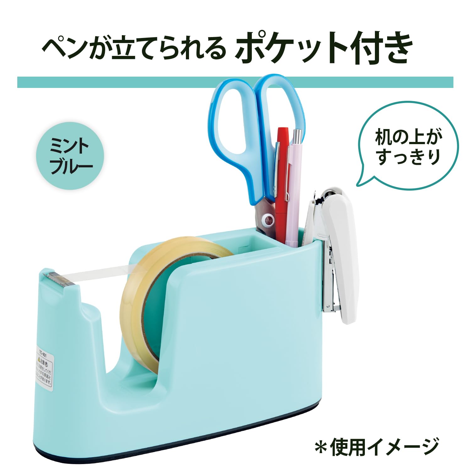Amazon.co.jp: プラス テープカッター テープ簡単交換 ペン立て付 TC