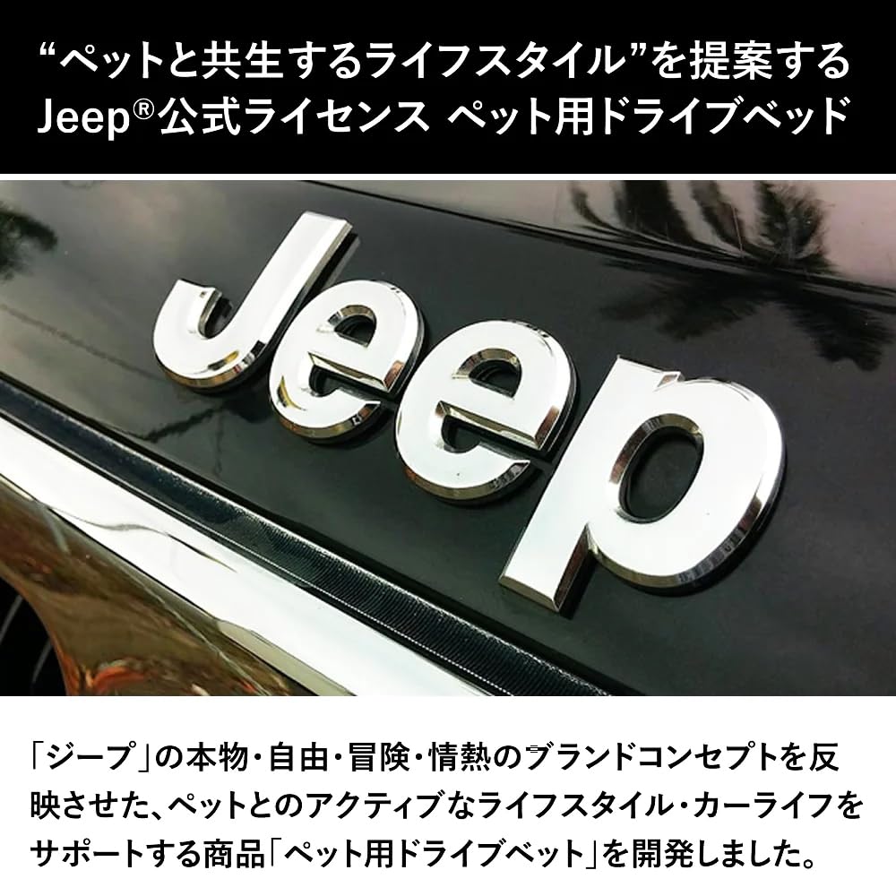 Amazon.co.jp: スリーアローズ JEEPドライブベッド ブラック 犬猫用
