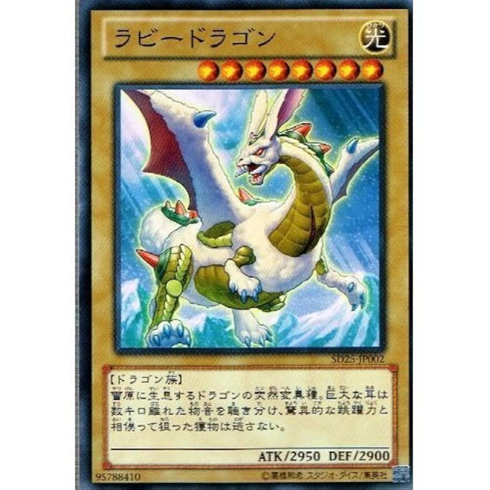5Cドラゴン（ドラゴン村の村長） 5Cドラゴン（ドラゴン村の村長） 5Cドラゴン（ドラゴン村の村長