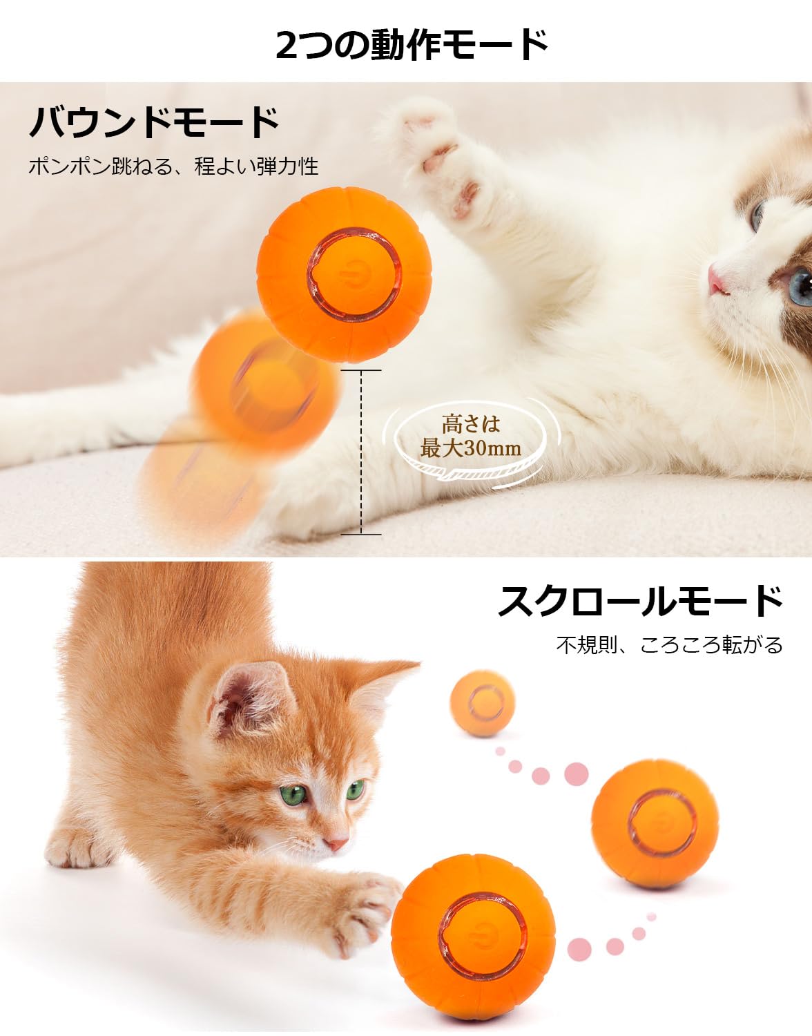 Amazon | 猫 おもちゃ 猫ボール 電動 猫おもちゃ自動 転がり バウンド