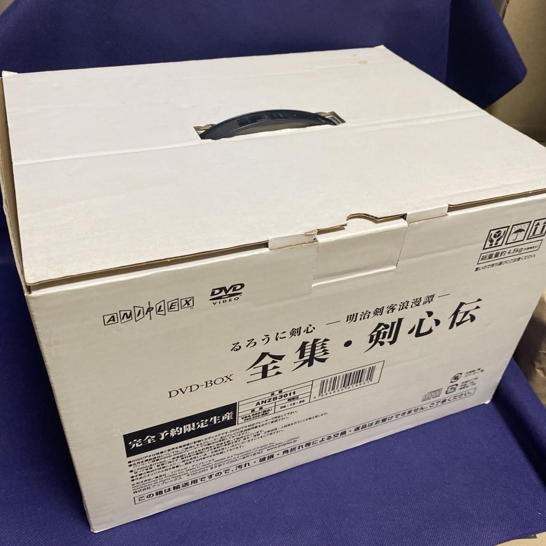 特価】るろうに剣心 DVD-BOX全集・剣心伝〈完全予約生産限定・21枚組〉