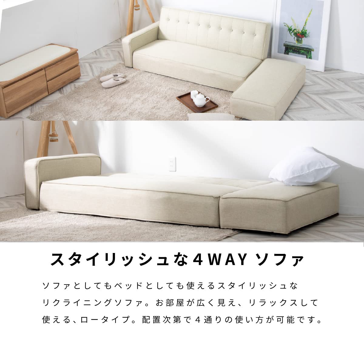 Amazon｜tac INTERIOR ソファー 白 2人掛け ロータイプ オットマン付き