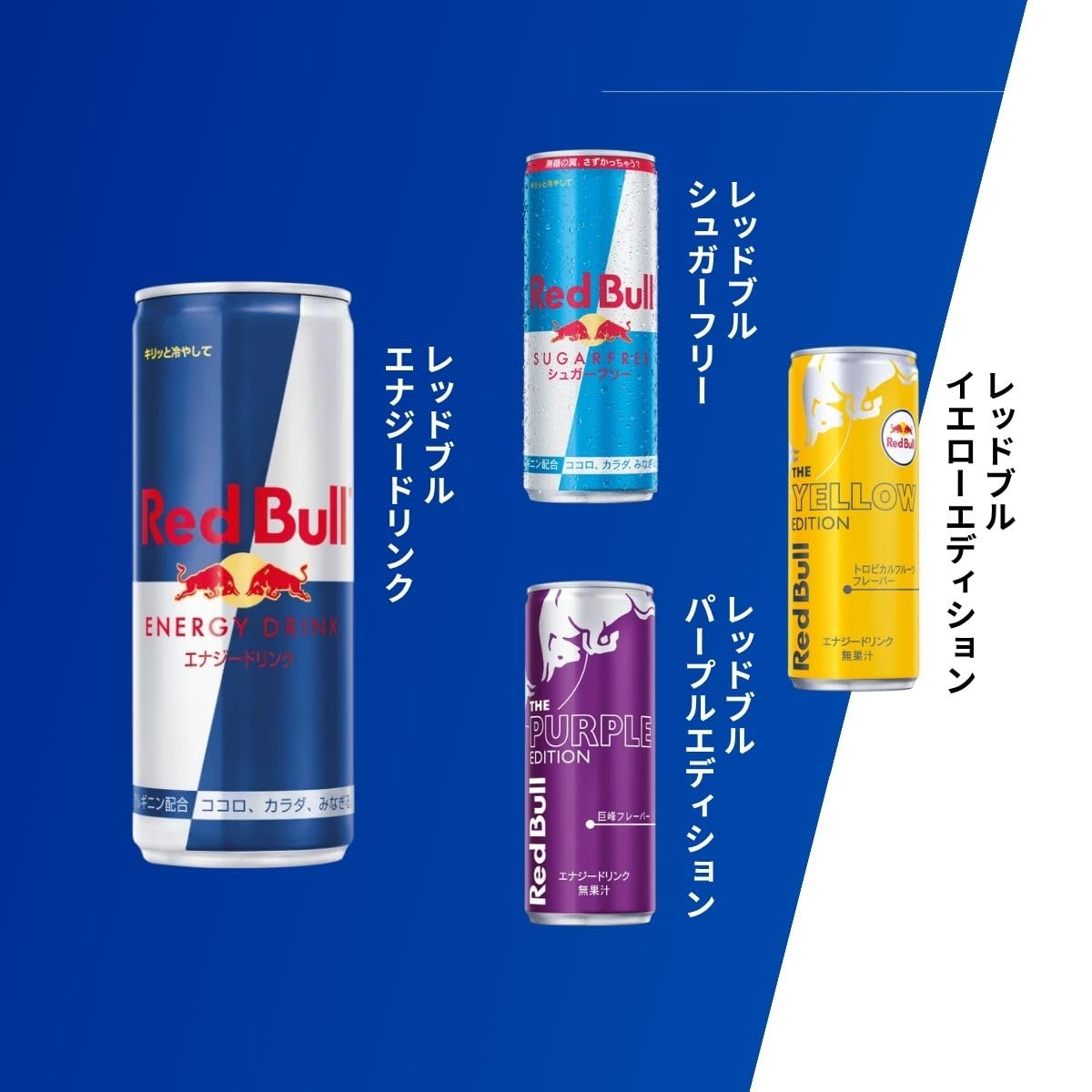 Amazon.co.jp: エナジードリンク 飲み比べ 詰め合わせ レッドブル