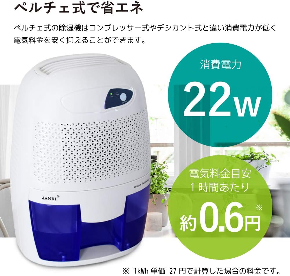 Amazon Co Jp Janri 500ml除湿機 新型静音ミニ除湿機 カビ 梅雨 結露 お風呂場 台所 オフィス 車内対策 衣類乾燥除湿用 自動停止機能搭載 空気浄化機 省エネルギー ホーム キッチン