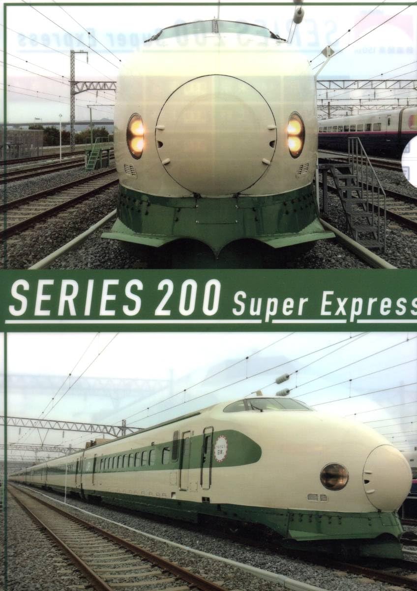 JR東日本 新幹線200系＆E5系ポスター B0サイズ 超レア非売品 JR東日本 新幹線200系＆E5系ポスター B0サイズ 超レア非売品