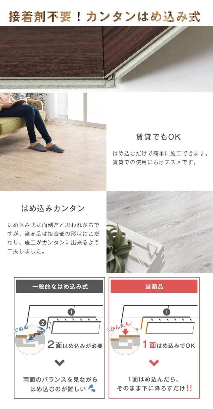 Amazon | タンスのゲン フロアタイル 12枚 1.5畳分(122cm×216cm) 置く