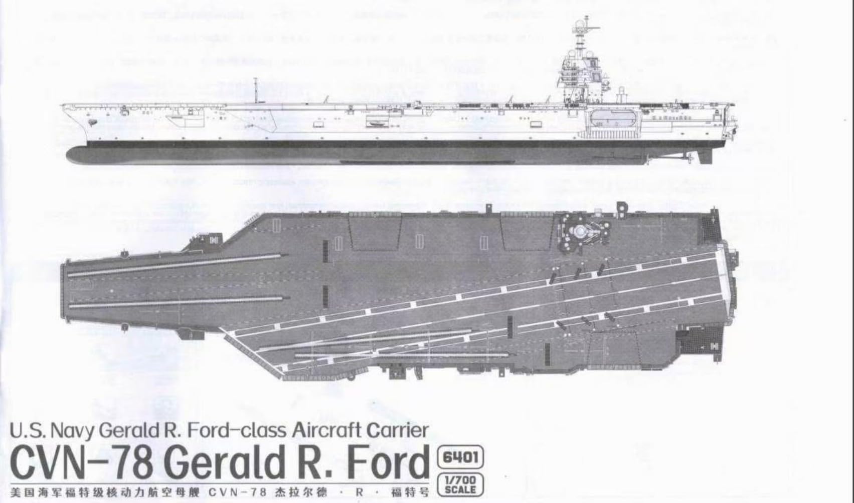 Amazon | マジックファクトリー MGF6401 1/700スケール CVN-78