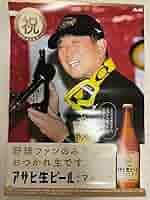 阪神タイガース　2023年　アサヒ生ビール ポスター　平田勝男　B2 マルエフ 阪神タイガース 2023年 アサヒ生ビール ポスター 平田勝男 B2