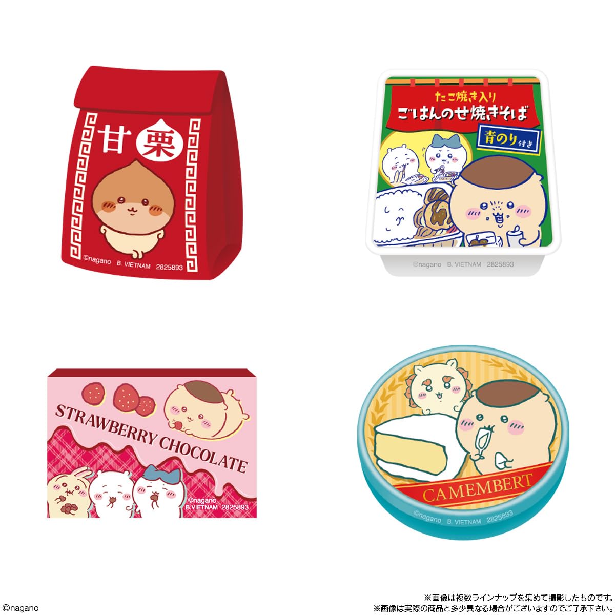 Amazon | バンダイ(BANDAI) ちいかわ くりまんじゅうの炙りしめ鯖