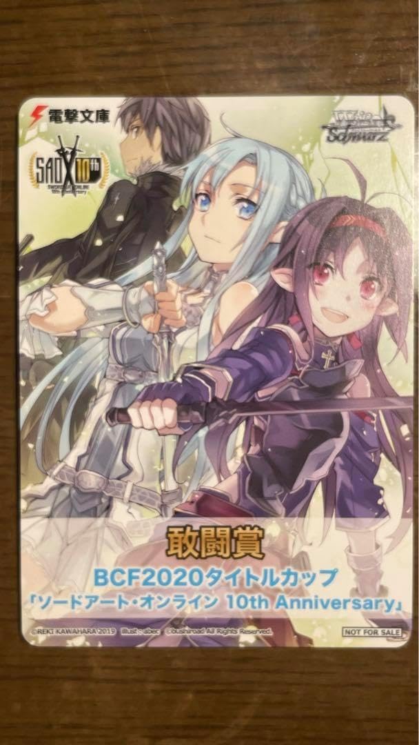 WS タイトルカップ このすば アクア プロモ ヴァイス 敢闘賞 winner WS