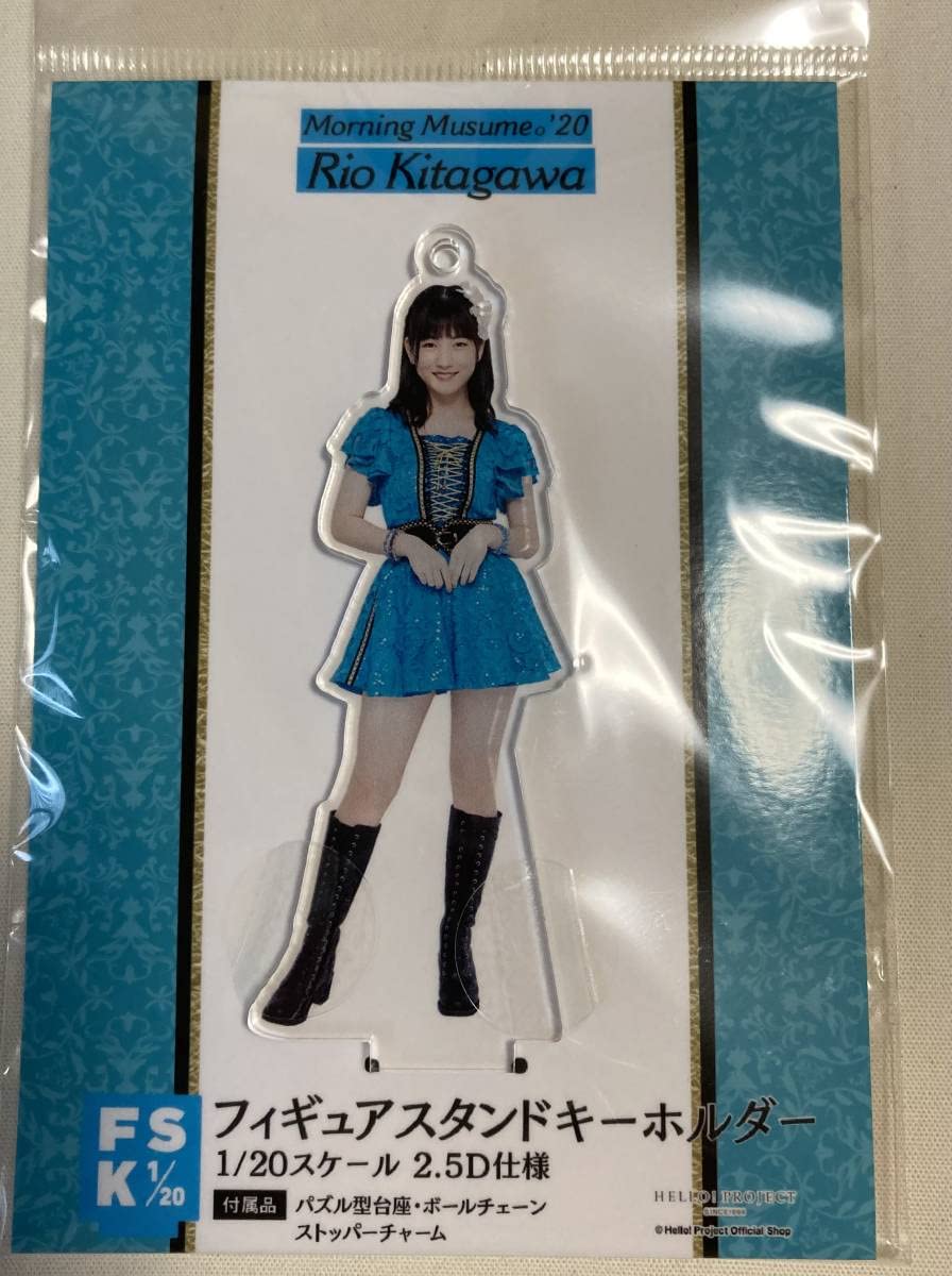 Amazon.co.jp: モーニング娘。 北川莉央 フィギュアスタンド  