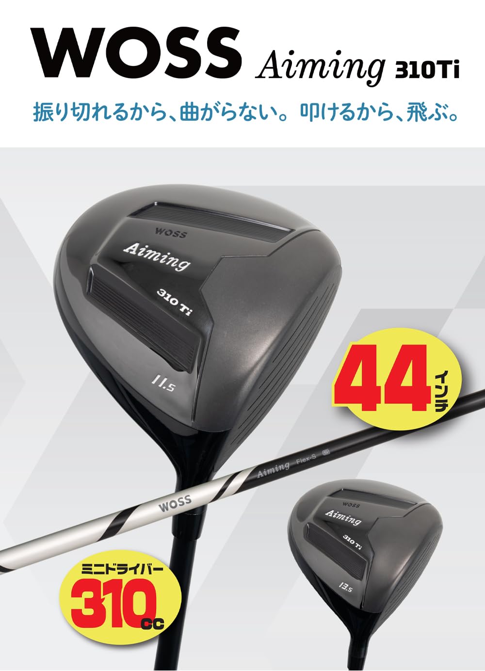 Amazon.co.jp: WOSS(ウォズ) GOLF Aiming 310Ti ミニドライバー 