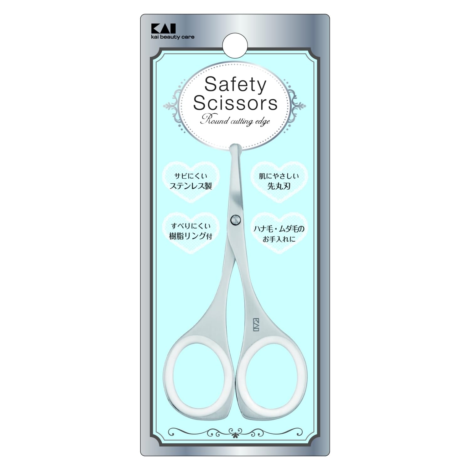 Amazon.co.jp: 貝印 KAI セーフティハサミ 先丸刃先 樹脂リング付 鼻毛