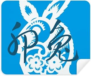 New Year of Rabbits Animal China Zodiac Cleaning Cloth Screen Cleaner 2pcs Suede Fabric