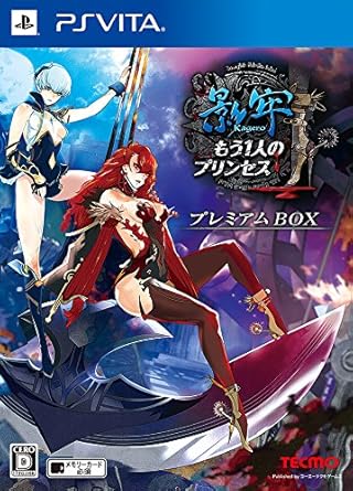 Amazon Com Kagero Mou Hitori No Princess Premium Box Psvita Videojuegos