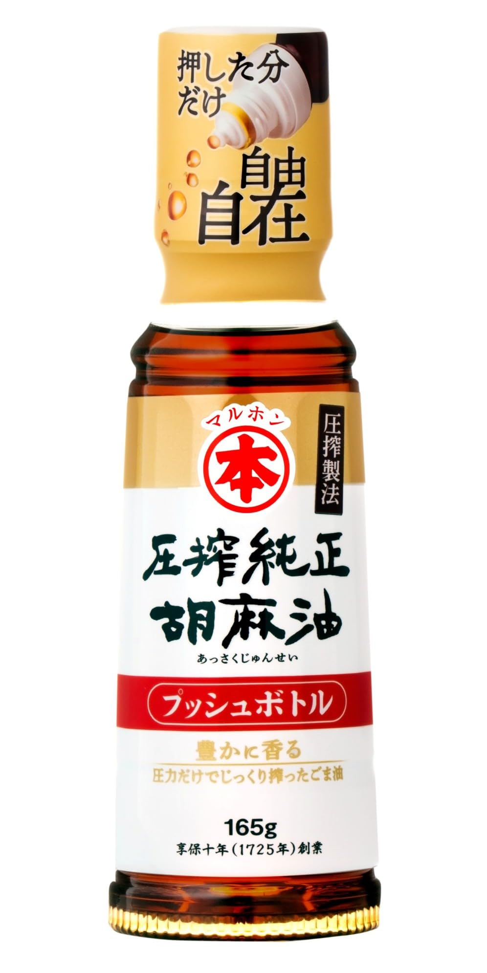 Amazon | 竹本油脂 (公式)マルホン 圧搾純正胡麻油プッシュボトル