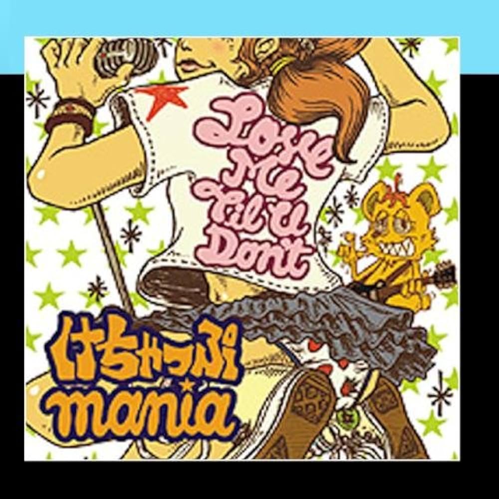 邦楽 Love Me Til U Don't Amazon.co.jp: Love Me Til U Don't: ミュージック