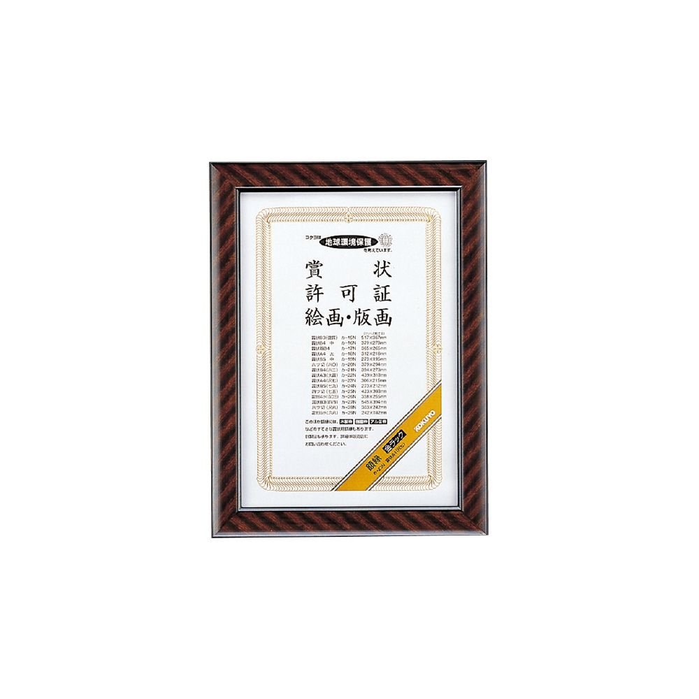 KOKUYO 額縁 金ラック 賞状A4(尺七) カ-23N 10個 Amazon.co.jp: （まとめ買い） コクヨ 賞状額縁 金ラック 賞状 A4 尺七