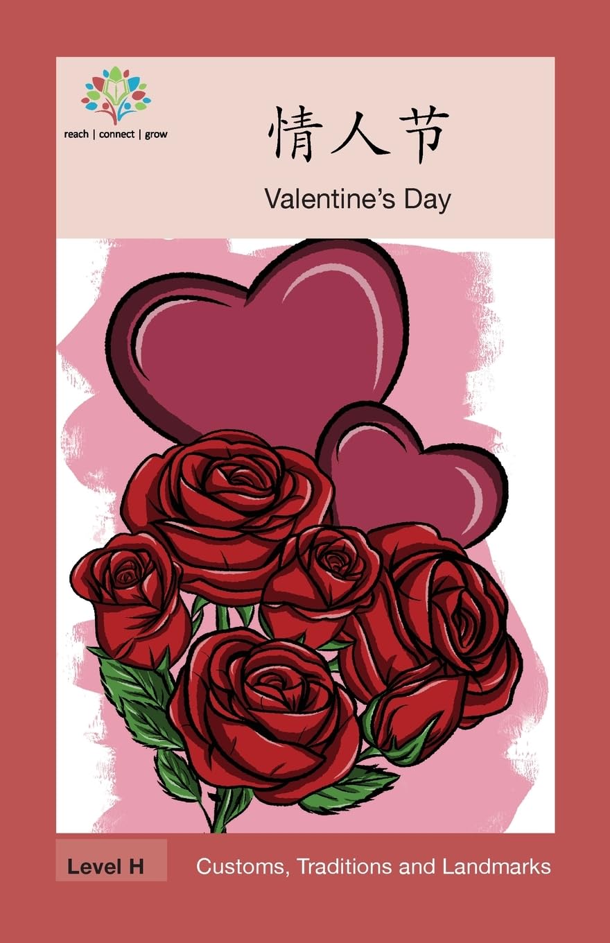 情人节: Valentine's Day (Customs, Traditions and Landmarks)