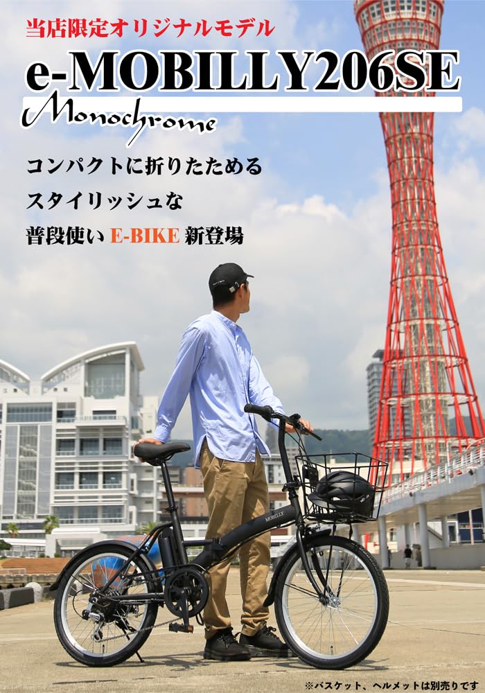 y*i様 TRANS MOBILLY 電動アシスト自転車 20インチ ※ジャンク y*i様 TRANS MOBILLY 電動アシスト自転車 20インチ ※ジャンク