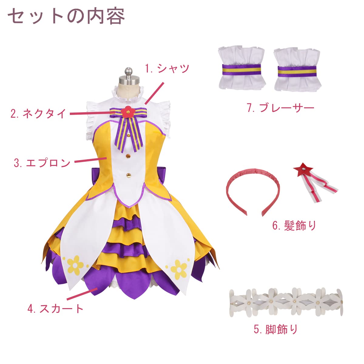 ウマ娘】ニシノフラワー コスプレ セット 【公式通販】