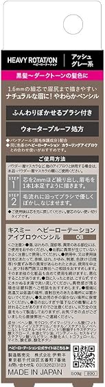 伊勢半 ヘビーローテーション アイブロウペンシルの商品画像